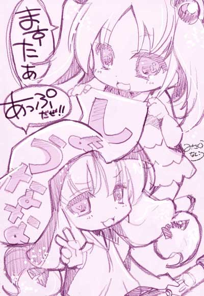 ピンポイント第12弾!ドスケベビッチな○学生のセックス三昧七日間戦争 〜ホームレスからひみつ基地をとり戻せ!〜 略称「しょうなな」2012年8月31日発売! マスターアップイラスト ピンポイント第12弾!ドスケベビッチな○学生のセックス三昧七日間戦争 〜ホームレスからひみつ基地をとり戻せ!〜 略称「しょうなな」2012年8月31日発売! マスターアップイラスト