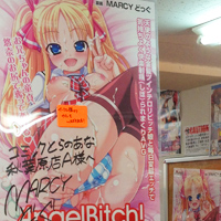 とらのあなさん