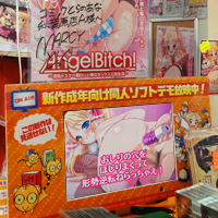 とらのあなさん